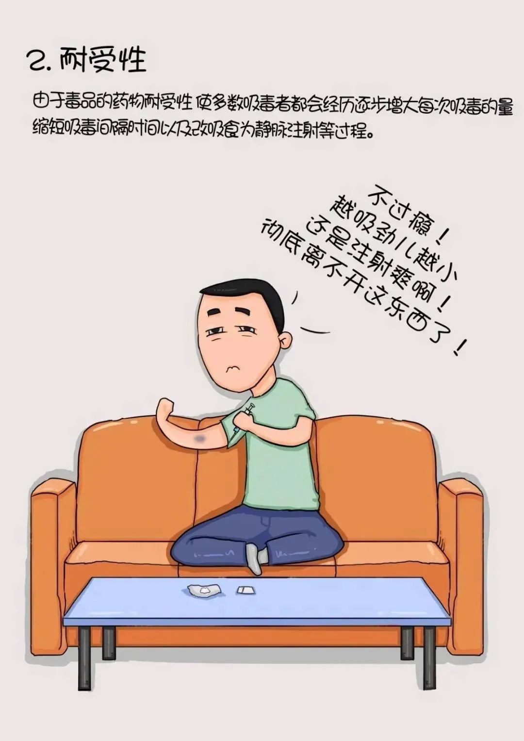 【禁毒宣傳】禁毒小知識，看完你就懂了！