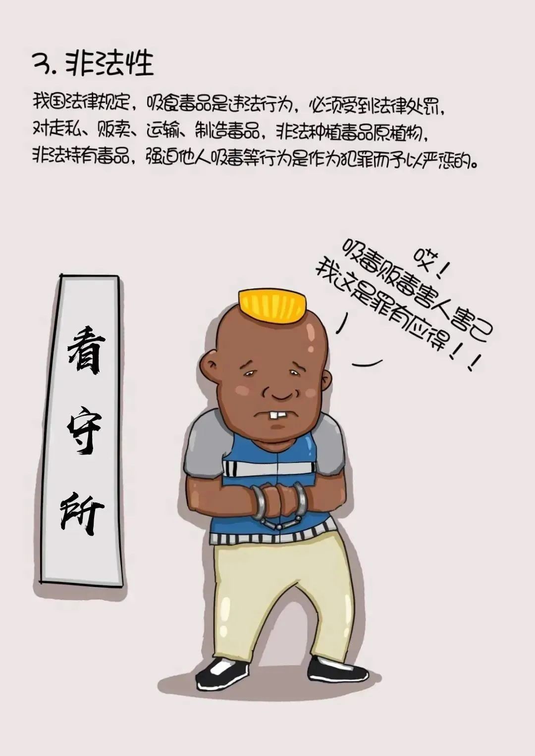 【禁毒宣傳】禁毒小知識，看完你就懂了！