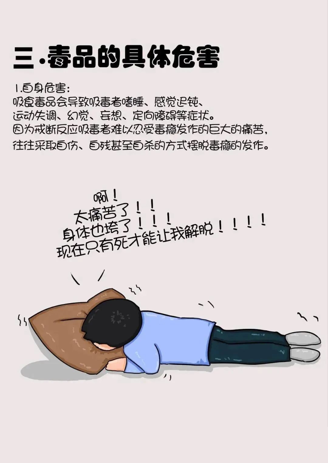 【禁毒宣傳】禁毒小知識，看完你就懂了！