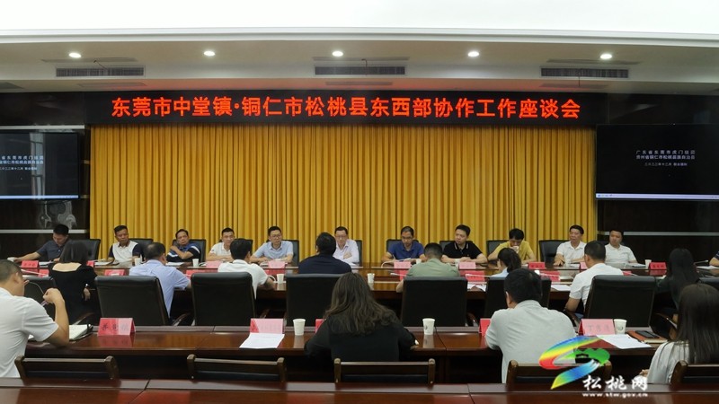 東莞市中堂鎮(zhèn)來(lái)松開展東西部協(xié)作結(jié)對(duì)交流活動(dòng)