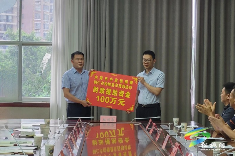 東莞市中堂鎮(zhèn)來(lái)松開展東西部協(xié)作結(jié)對(duì)交流活動(dòng)