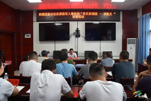 縣退役軍人事務(wù)局開展“老兵永遠(yuǎn)跟黨走——老兵宣講”實踐活動