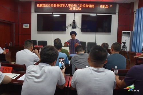 縣退役軍人事務(wù)局開展“老兵永遠(yuǎn)跟黨走——老兵宣講”實踐活動