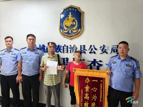 追回被騙資金19萬余元！松桃公安為群眾挽損獲贈(zèng)錦旗