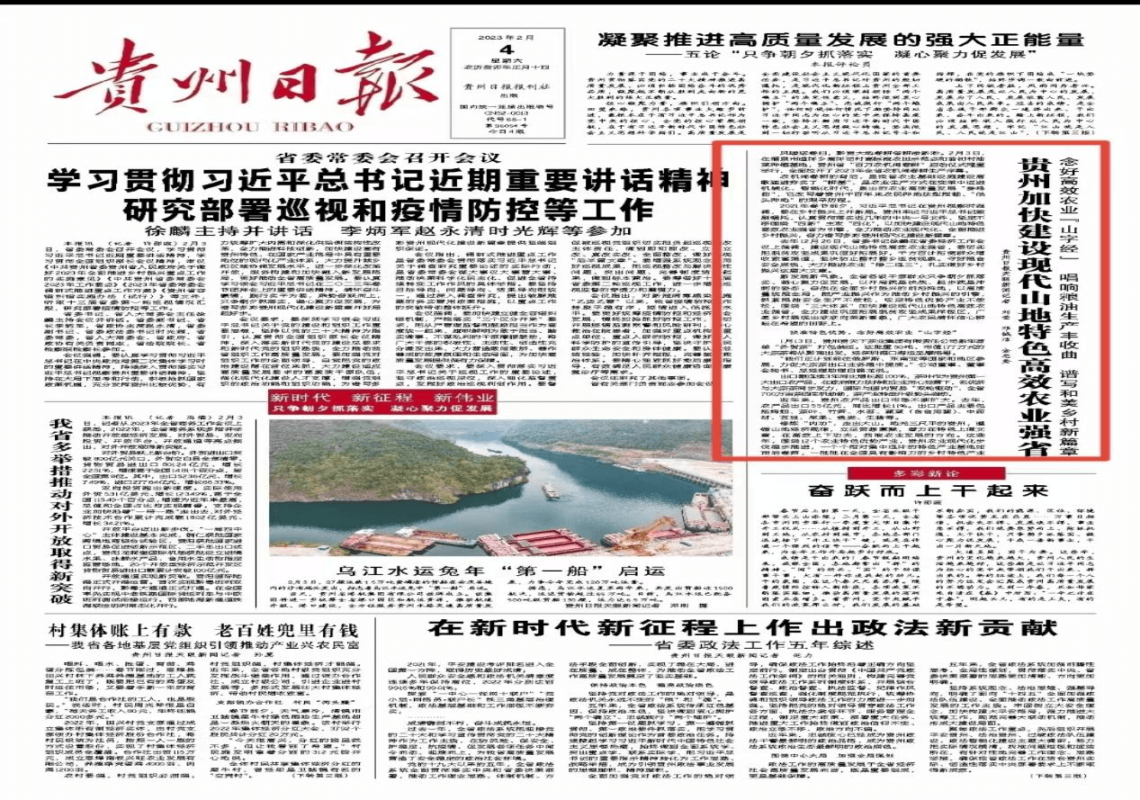 【外媒看松桃】松桃2023上半年外宣成績單來啦！