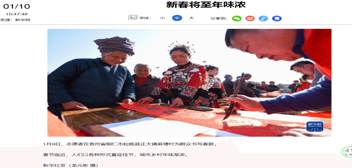 【外媒看松桃】松桃2023上半年外宣成績單來啦！