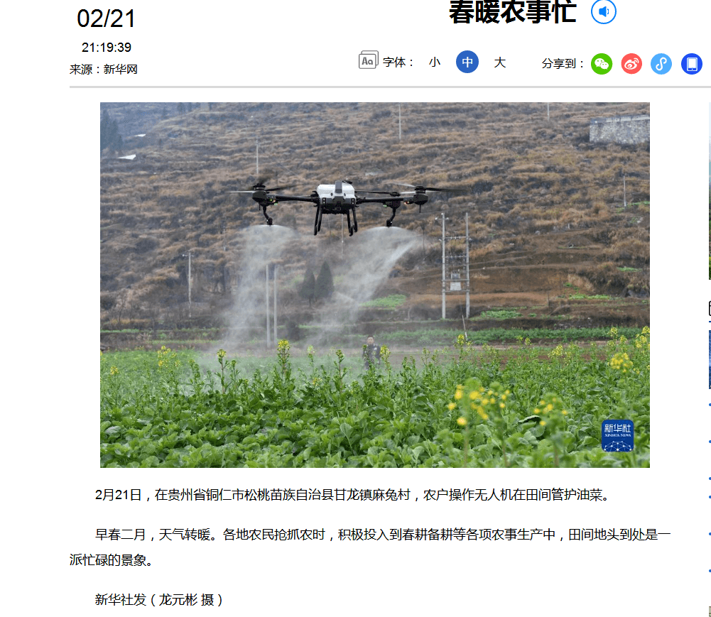 【外媒看松桃】松桃2023上半年外宣成績單來啦！