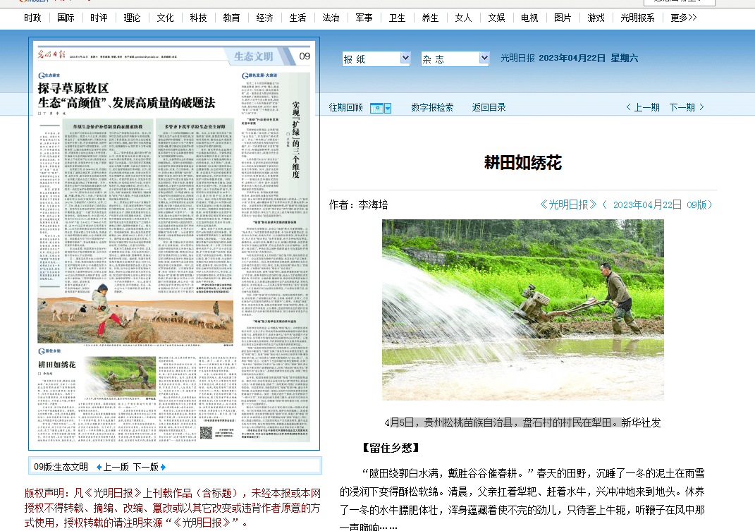 【外媒看松桃】松桃2023上半年外宣成績單來啦！