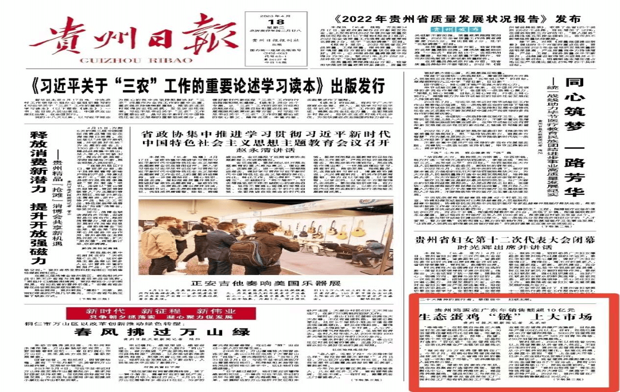 【外媒看松桃】松桃2023上半年外宣成績單來啦！