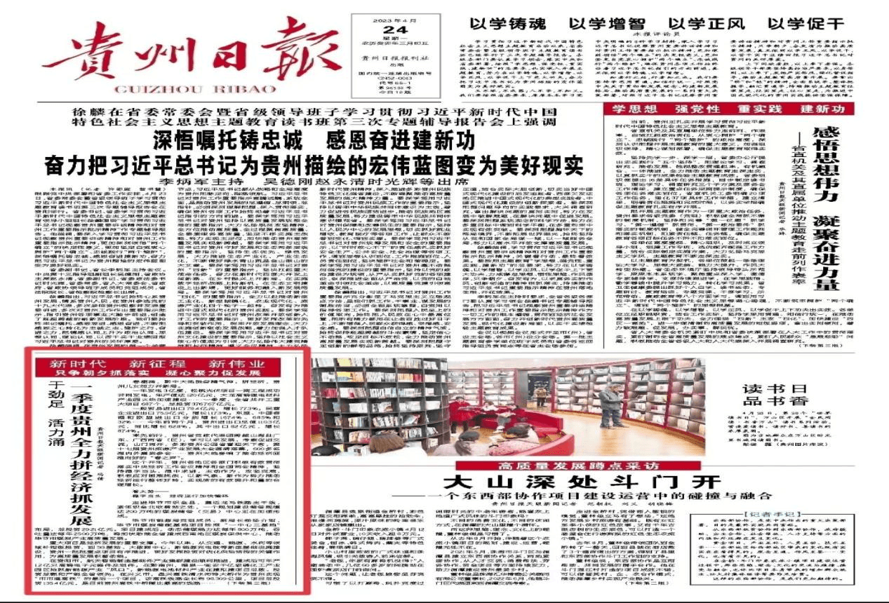 【外媒看松桃】松桃2023上半年外宣成績單來啦！