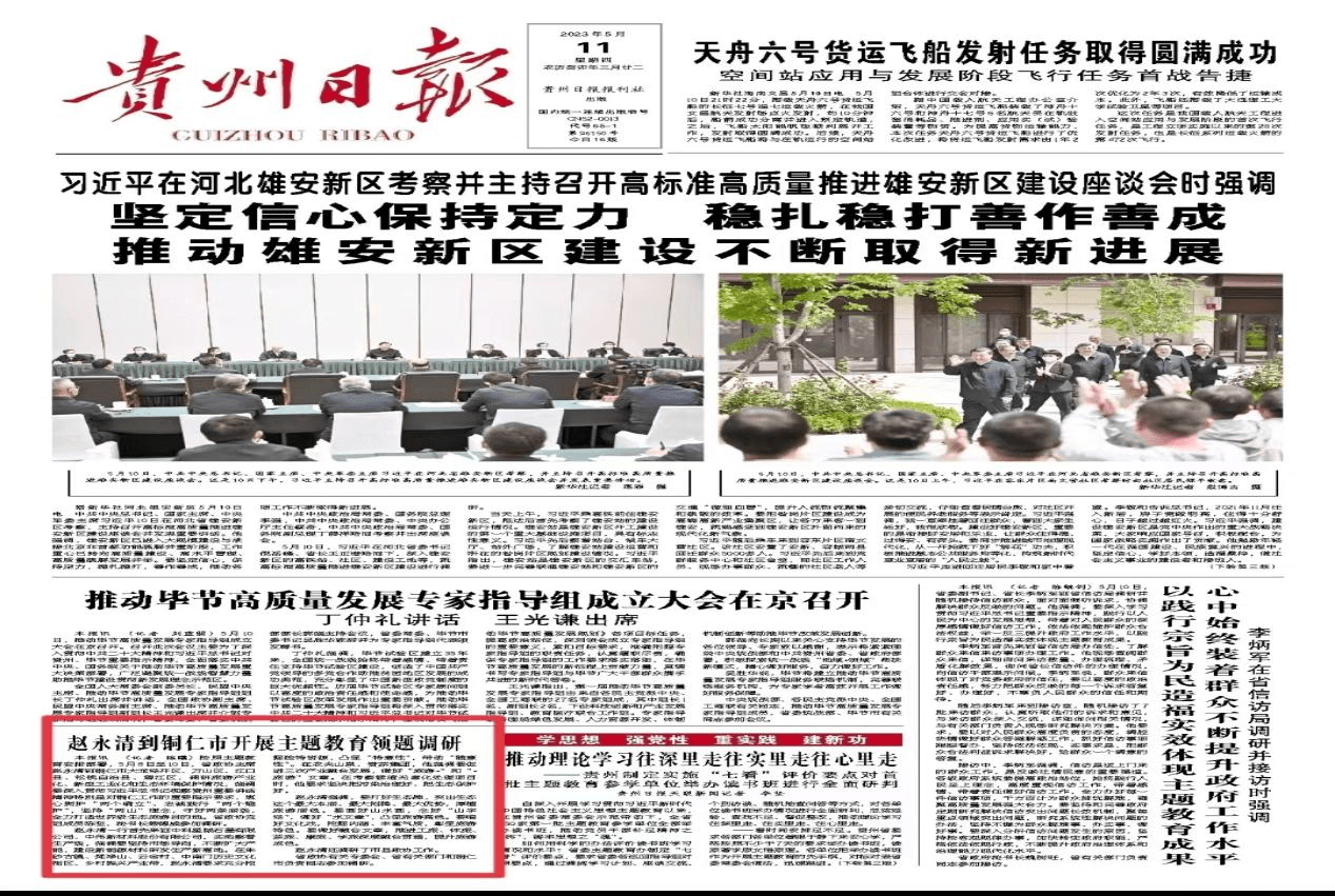 【外媒看松桃】松桃2023上半年外宣成績單來啦！