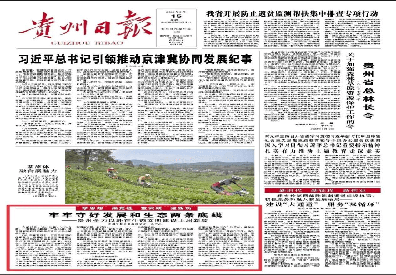 【外媒看松桃】松桃2023上半年外宣成績單來啦！
