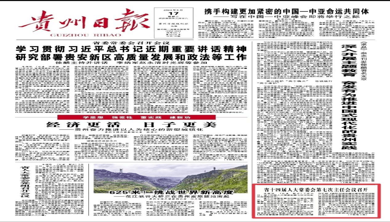 【外媒看松桃】松桃2023上半年外宣成績單來啦！