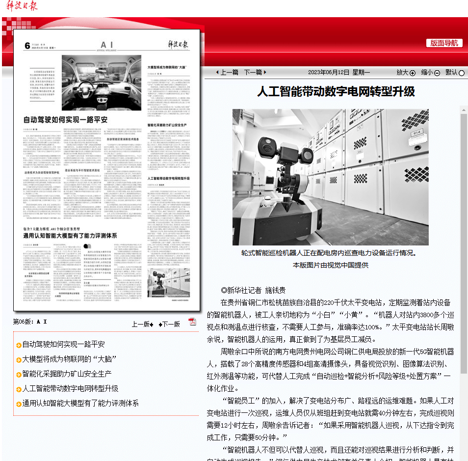 【外媒看松桃】松桃2023上半年外宣成績單來啦！