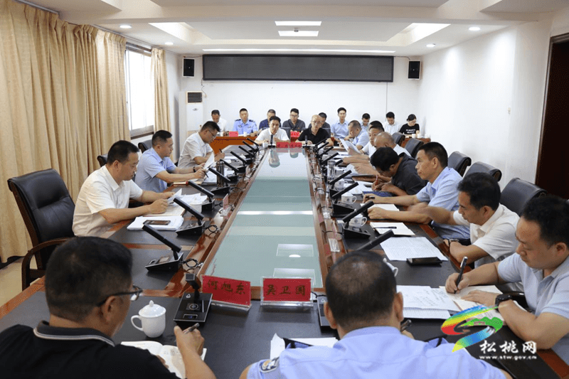 松桃召開政法工作專題會(huì)議