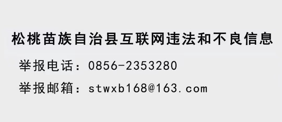 關于銅仁市2023年“英才聚銅·仁才回引”松桃苗族自治縣面試成績公告