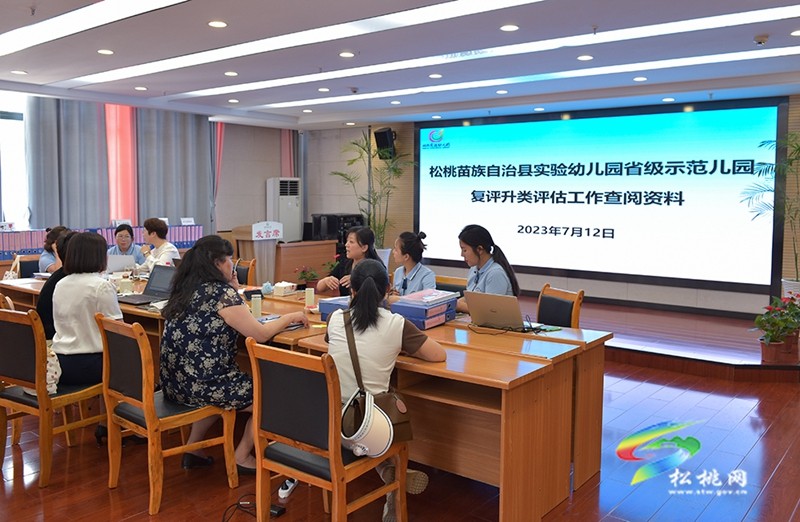 放飛新夢想   ——縣實驗幼兒園迎接省級示范幼兒園復(fù)評升類評估紀(jì)實