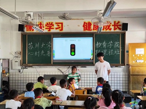 蘇州大學(xué)志愿服務(wù)隊到寨英完小開展暑期支教活動