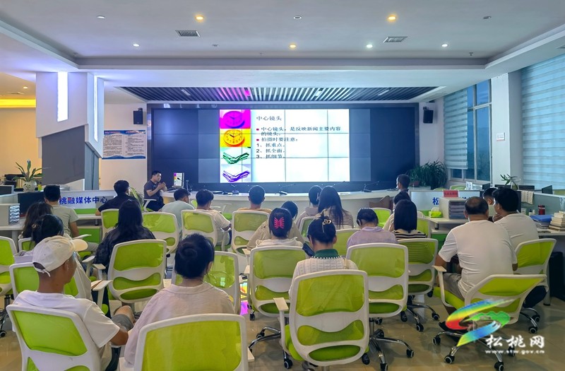 縣融媒體中心第四期“四名”戰(zhàn)隊(duì)上講臺(tái)開講