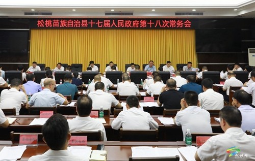 吳廷友主持召開縣政府第18次常務會議