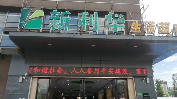 平安建設(shè)同參與，市場(chǎng)監(jiān)管在行動(dòng)
