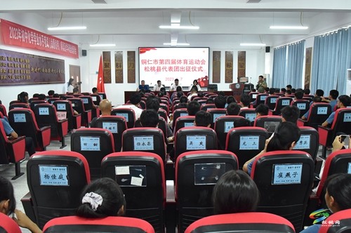 松桃431余名運(yùn)動(dòng)員參加銅仁市第四屆體育運(yùn)動(dòng)會(huì)