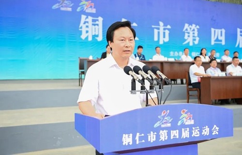 銅仁市第四屆運動會在德江開幕
