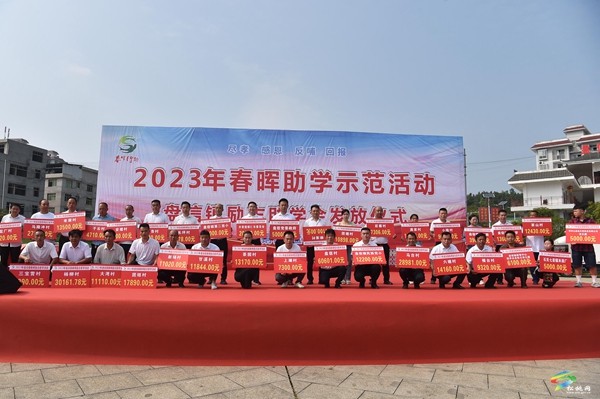 盤信鎮(zhèn)：金秋助學(xué)圓學(xué)子大學(xué)夢(mèng)