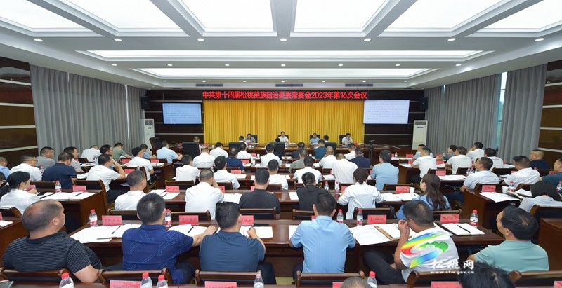 縣委常委會(huì)2023年第16次會(huì)議召開