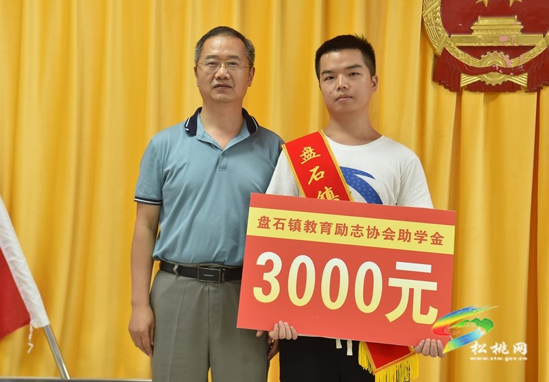 盤石鎮(zhèn)舉行第三屆“助學(xué)·追夢(mèng)·成就未來(lái)”金秋獎(jiǎng)優(yōu)助學(xué)