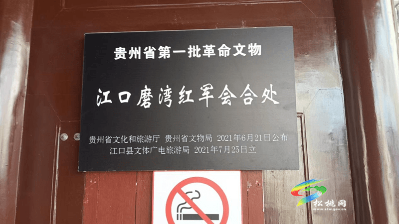 縣委黨研室到江口縣沿河縣開(kāi)展課題調(diào)研