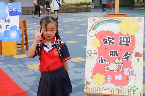 縣第三幼兒園：“幼”見開學(xué)季