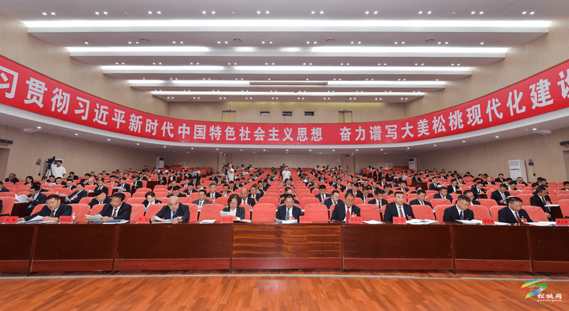 中共松桃苗族自治縣委十四屆五次全會暨半年經(jīng)濟(jì)工作會議召開
