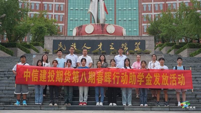松桃民族中學(xué)開展春暉行動(dòng)助學(xué)金發(fā)放活動(dòng)