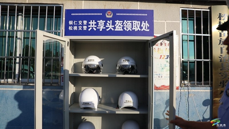方便！我縣推出“共享頭盔”試點(diǎn) 登記便可免費(fèi)取用