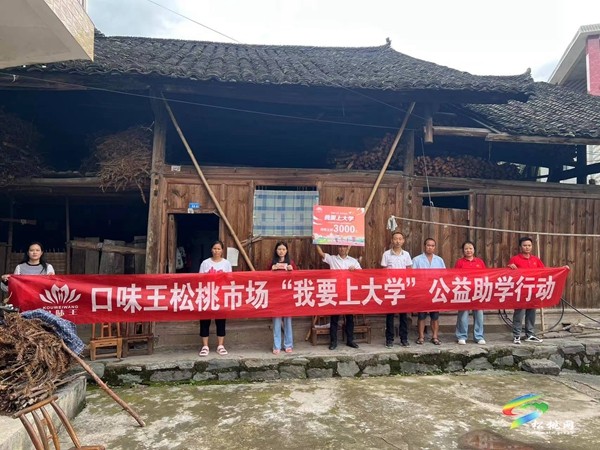 松桃:愛(ài)心企業(yè)開(kāi)展助學(xué)同心圓夢(mèng)?關(guān)愛(ài)學(xué)子情滿金秋助學(xué)活動(dòng)