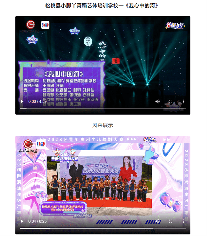 外媒看松桃 | 新鮮出爐！松桃2023年8月外宣成績單來啦！