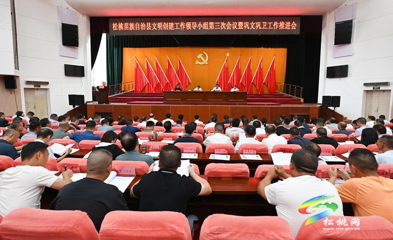 縣文明創(chuàng)建工作領(lǐng)導(dǎo)小組第三次會(huì)議暨鞏文鞏衛(wèi)工作推進(jìn)會(huì)召開