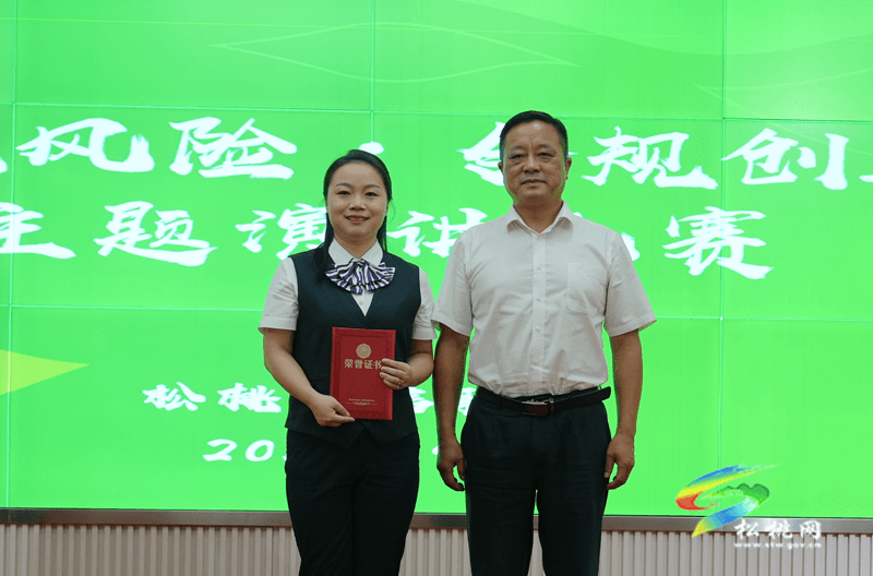 松桃農(nóng)信聯(lián)社開(kāi)展“內(nèi)控防范風(fēng)險(xiǎn)、合規(guī)創(chuàng)造價(jià)值”主題演講比賽