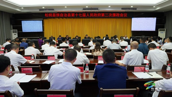 加強(qiáng)“內(nèi)功”修煉  做新時(shí)代合格青年縣十七屆人民政府第二次廉政工作會議召開