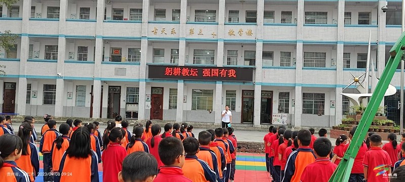 盤(pán)信鎮(zhèn)民族完小舉行“感恩教師，強(qiáng)國(guó)有我”主題的征文活動(dòng)