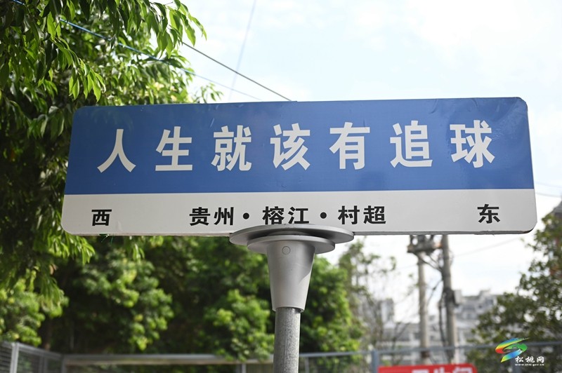松桃鹵鴨子隊(duì)亮相“村超”，現(xiàn)場(chǎng)美圖來(lái)襲～