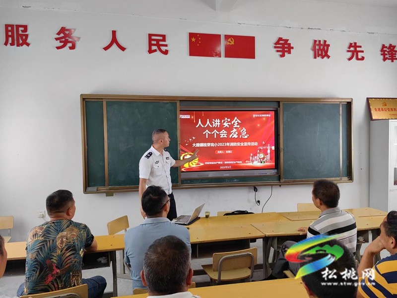 大路鎮(zhèn)桂芽完小開展消防安全教育活動