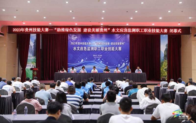 2023年貴州水文應急監(jiān)測技能大賽落幕