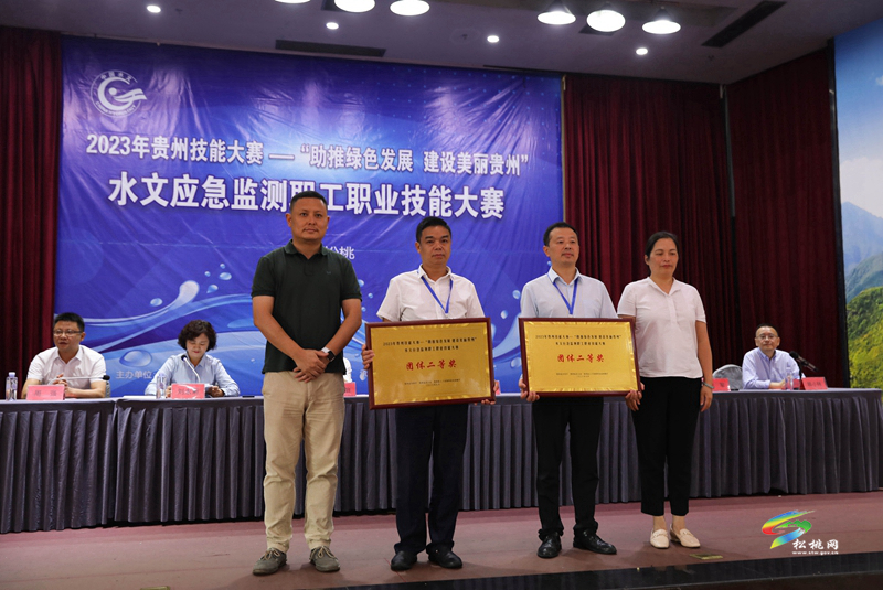 2023年貴州水文應急監(jiān)測技能大賽落幕