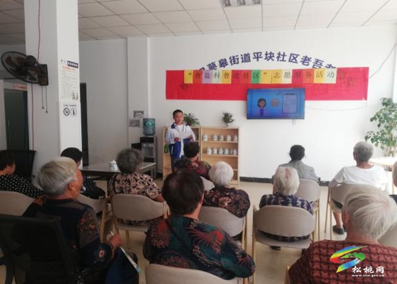 食鹽科普進(jìn)社區(qū)，志愿服務(wù)在行動