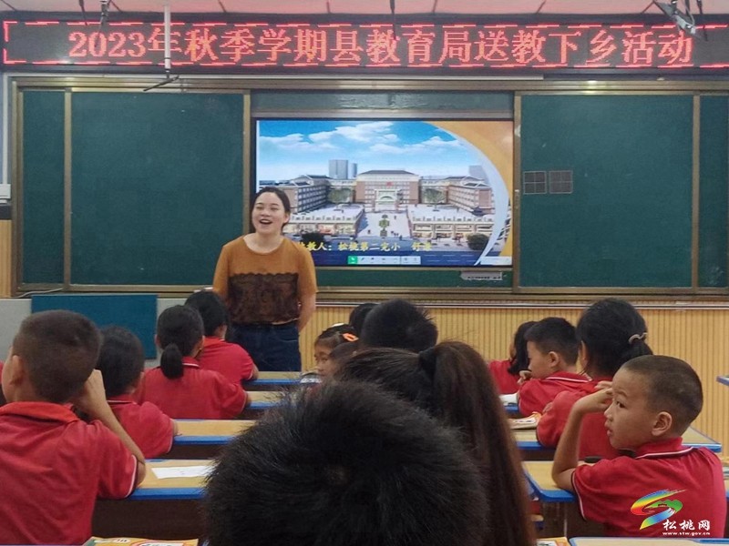 縣教育局2023年秋季學(xué)期送教下鄉(xiāng)活動(dòng)在盤信鎮(zhèn)民族完小舉行