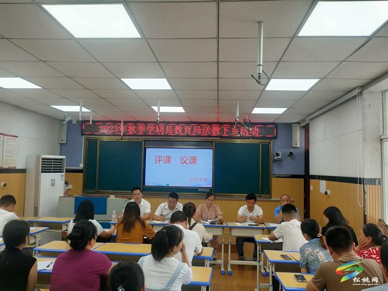 縣教育局2023年秋季學(xué)期送教下鄉(xiāng)活動(dòng)在盤信鎮(zhèn)民族完小舉行