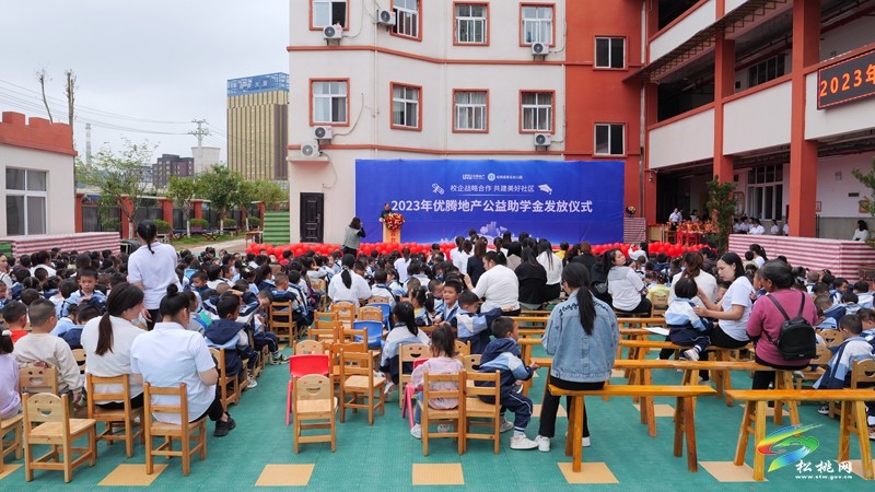 優(yōu)騰公司在縣五幼開展助學活動
