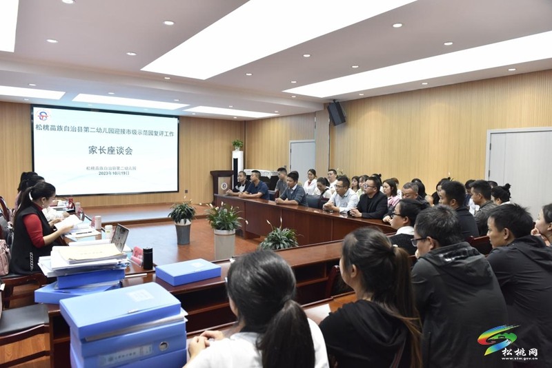 松桃第二幼兒園接受市級示范幼兒園復查評估